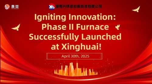 Laatste bedrijfsnieuws over Innovatie aanwakkeren: fase II-oven succesvol gelanceerd in Xinghuai!